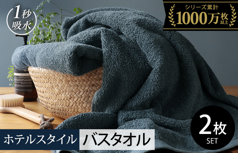 【スピード発送】ヒオリエ ホテルタオル バスタオル 2枚 クラウドブルー【タオル 泉州タオル 吸水 普段使い 無地 シンプル 日用品 ふわふわ ふかふか 家族 たおる】