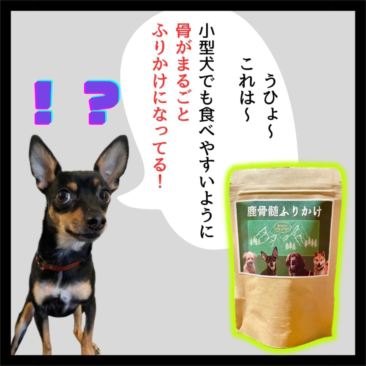 鹿骨髄まるごとふりかけ 2個セット　【04301-0511】_イメージ4