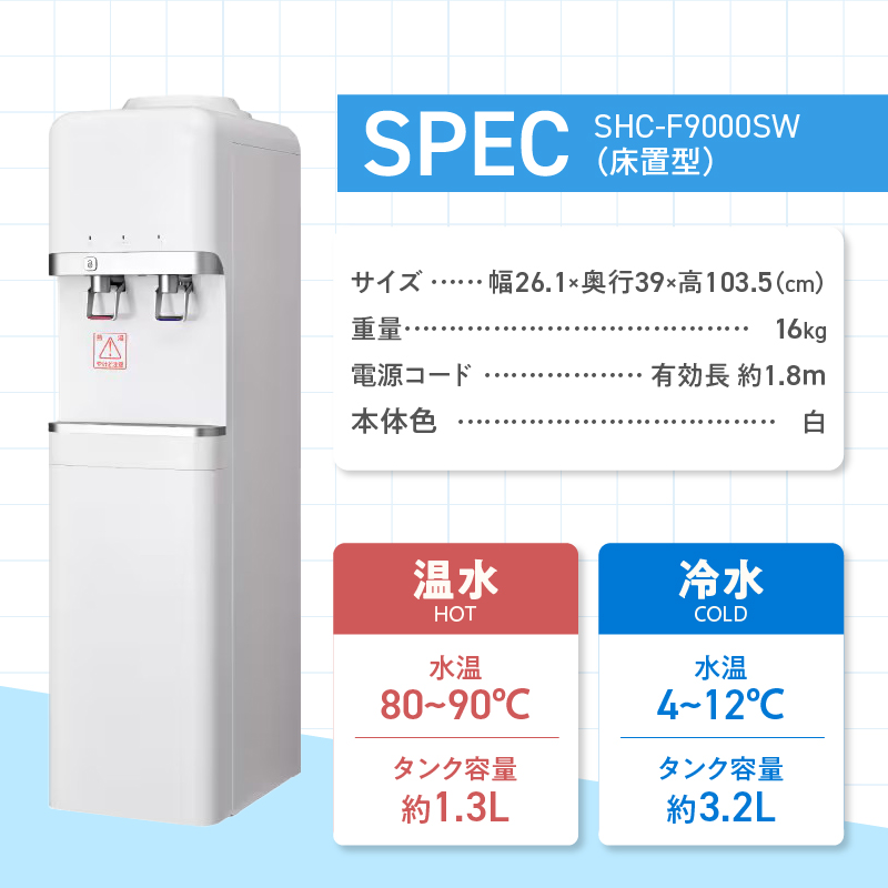 【12ヶ月定期便】富士忍野　Mt. Fuji Pur　8L×3本　12ヶ月コース（ウォーターサーバーレンタル無料）【SHC-F9000SW（床置型）】※沖縄県、離島不可