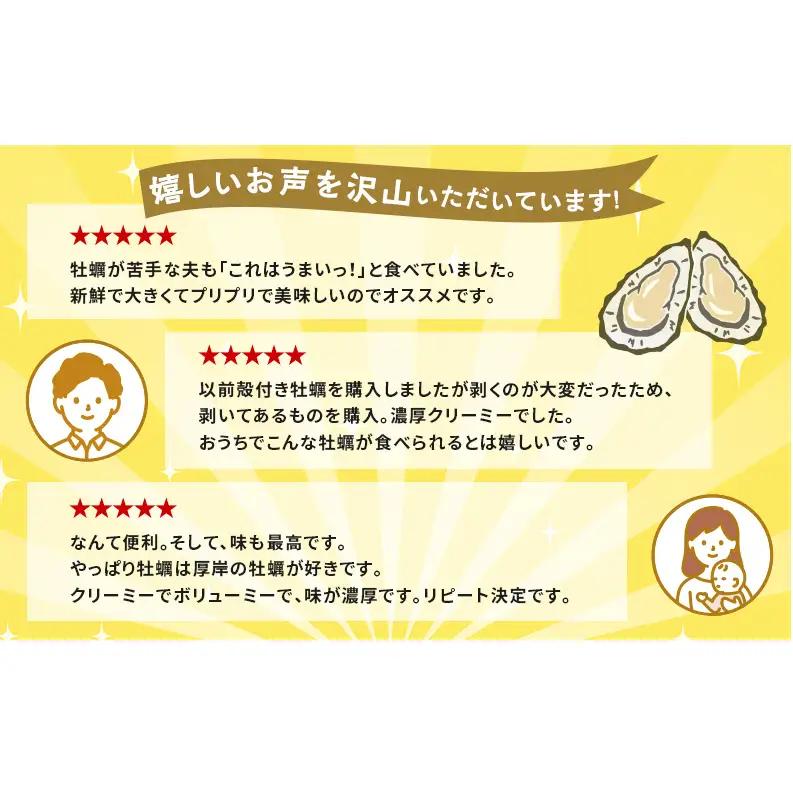 3ヵ月 定期便 ちょびっと 牡蠣 むいちゃいました！300g 生食用 牡蠣