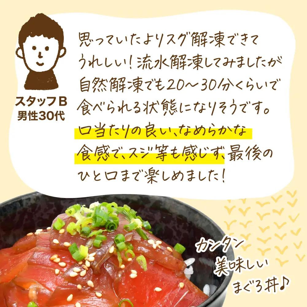マグロ漬け丼(80g×22pk)