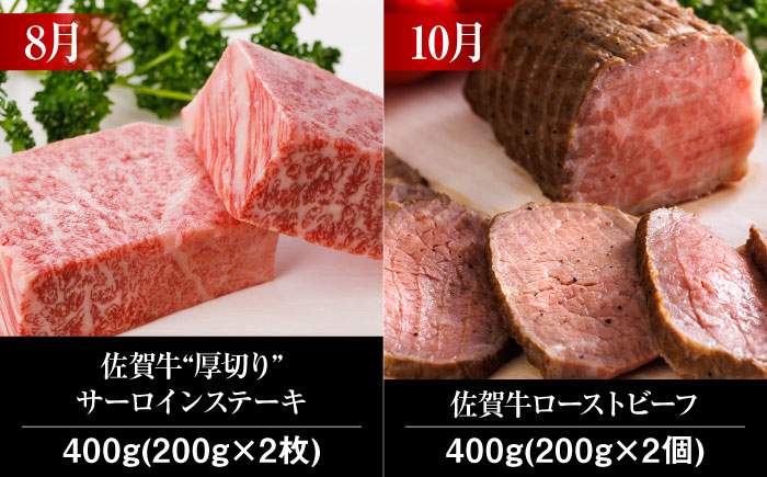 【全6回・偶数月にお届け】 A5ランク 佐賀牛 霜降り 食べ比べ 定期便 約2-3人前 総計1.95kg 10万コース 隔月発送 /焼肉どすこい [UCC008] 牛肉 肉 ステーキ ローストビーフ
