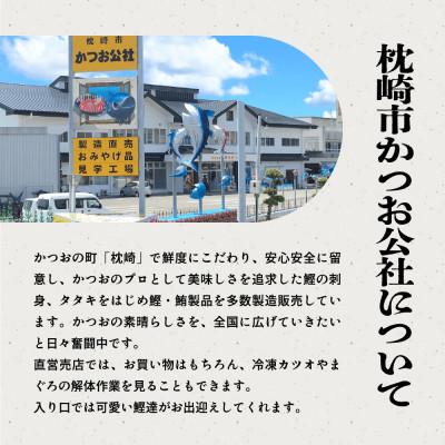 ふるさと納税 枕崎市 定期便3回配送　半年で3回お届け!!!　【訳あり】大きいサイズの鰹たたき　OO-0003 |  | 03
