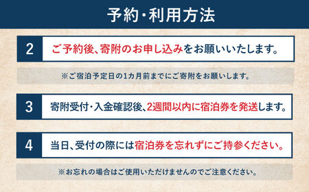 【ハンターがいる宿】GuestHouse ぎまんち ペア宿泊券（2名様・1泊素泊まり）《足寄町》【野生肉専門店やせいのおにくや】旅行 体験 [BEBE013]