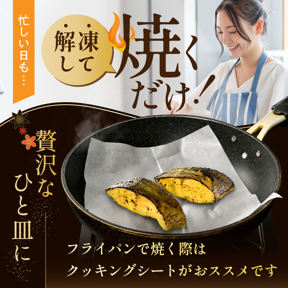 北海道産 真鱈西京漬け1.6kg（200g×8）【BS0000030】_イメージ4