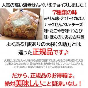 えびせんべい 箱 1.5kg 詰め合わせ えびせん 家庭用 訳ありじゃない正規品♪【1448180】