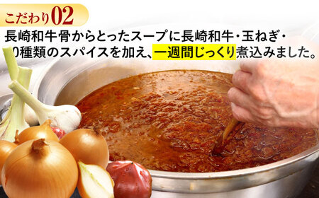 テレビで紹介された究極の贅沢カレー【長崎ランドール特撰カレー】250ｇ×4個入りギフトセット[AHBW004]