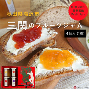 加敬農園謹製 低糖ジャム詰め合わせ[B1-8701]