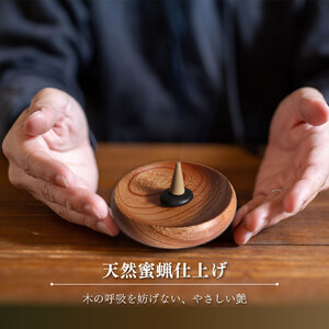 【ふるさと納税】【⑤やわらかな曲線 置き石タイプ】＜ 木製 お香立て 1個 ＞ 無垢材 選べるデザイン 木製 ウッド インセンスホルダー wood incense holder 天然木 883工房