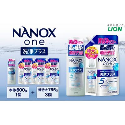 ふるさと納税 神栖市 NANOX one 洗浄プラス 本体+替特大セット 合計2,895g