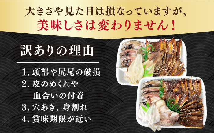 【全6回定期便】【訳あり】大量干し物セット《壱岐市》【馬渡水産】訳あり 訳アリ あじ アジ いわし イワシ かます カマス いか イカ さば サバ 鯵 鰯 鯖 干物 ひもの 干物セット 冷凍配送 [J