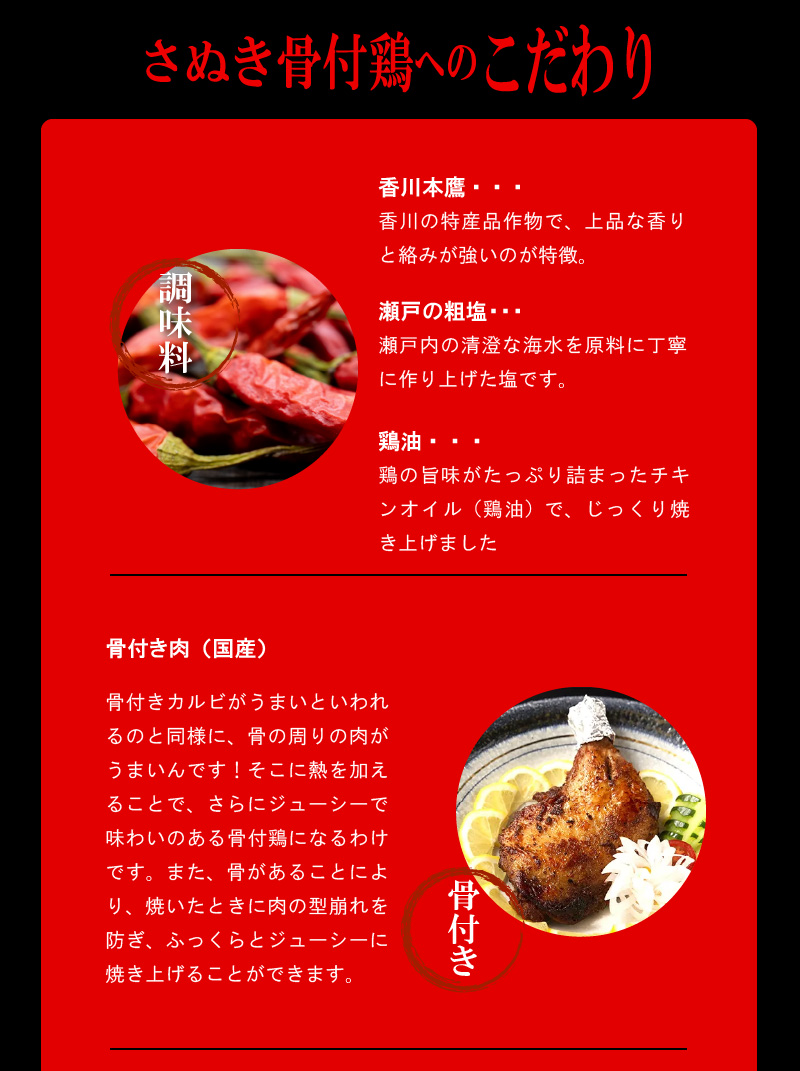 【ふるさと納税】さぬき骨付鶏 3本セット 骨付鶏 鶏油 真空パック スパイス 誕生日 返礼品 お土産 ギフト プレゼント 贈り物 贈答 鶏肉 もも 惣菜 骨付き お店の味 お取り寄せ お取り寄せグルメ