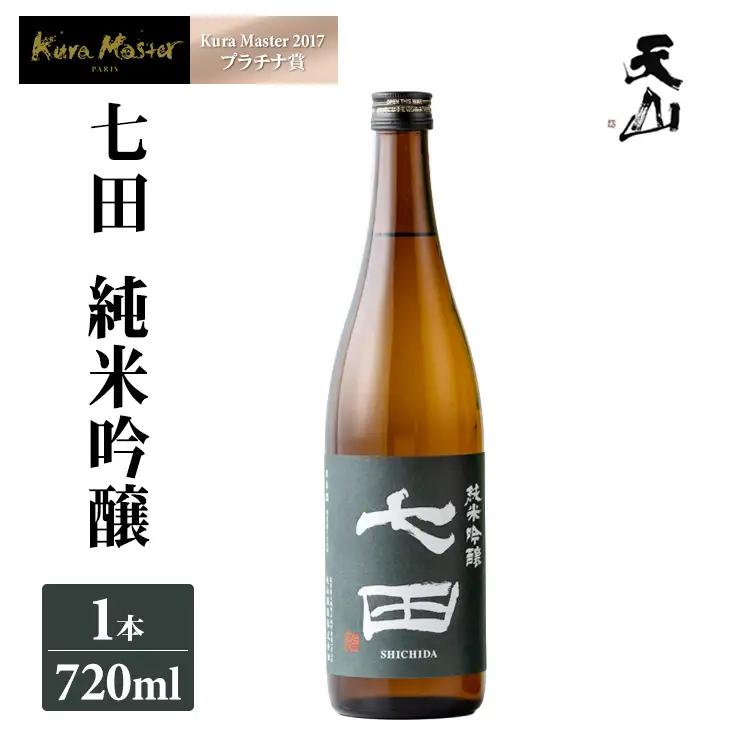 七田 純米吟醸 720ml 天山酒造 日本酒 酒 B100-031