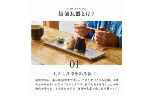 【越前瓦器】ECHIZEN GAKI  瓦から生まれた器 【単品】 サイズ：318mm　カラー：白釉