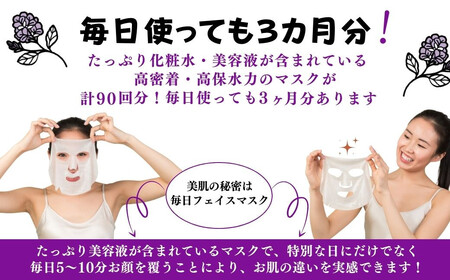 ハリと潤いを与える【計90回分】バクチオール TEMOGEYフェイスマスク 30枚入り×3袋 美容 スキンケア フェイスパック シートマスク 日用品 国産 無鉱物油 無着色 無香料 動物性原料・シリコ