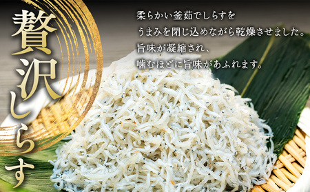 しらす 2kg ( 1kg × 2箱 ) 冷凍 贅沢 ちりめん しらす干し 減塩 極み ごはん 丼 パスタ チャーハン サラダ 魚 料理 山庄 愛知県 南知多町 師崎