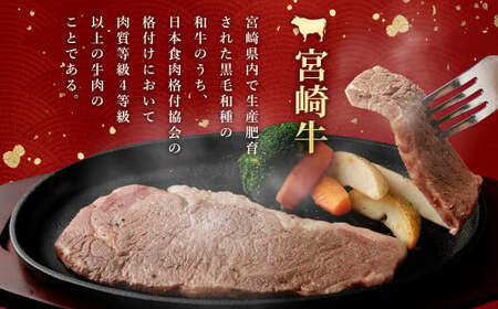 宮崎牛ロースステーキ600g(150g×4枚) MR-600＞翌月末迄に順次出荷【c1072_nh_x1】 黒毛和牛 宮崎牛 牛 ロース ステーキ 冷凍