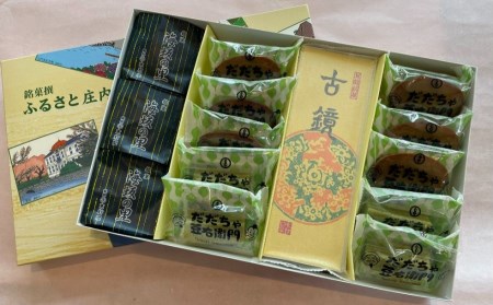 A04-505　金賞受賞！だだちゃ豆フィナンシェ　お菓子セット