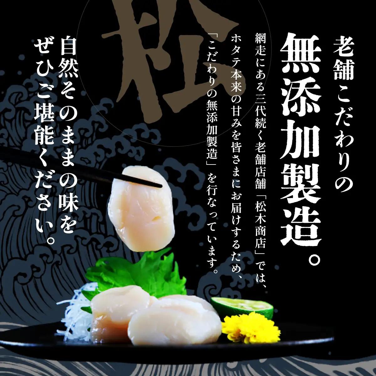 網走前浜産 無添加ホタテ貝柱【 750g (250g×3) 】 ABAI032 | ホタテ