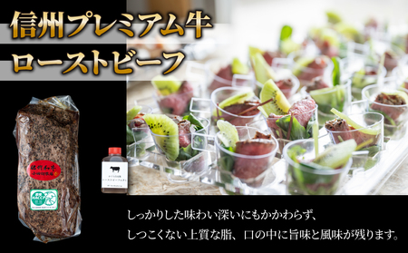 信州プレミアム牛おすすめ頒布会6ヶ月コース（ハンバーグ、ローストビーフ、サーロインステーキ）【小田切牧場】