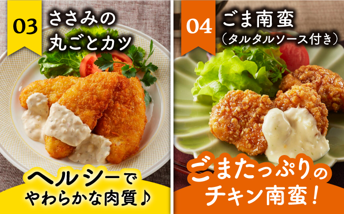 ＜簡単調理で楽ちん！＞みつせ鶏冷凍食品7種セット 【スピード発送】吉野ヶ里町/ヨコオフーズ 惣菜[FAE170]