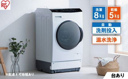 洗濯機 ドラム式洗濯乾燥機 8.0kg HDK852Z-W