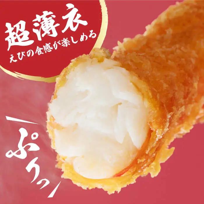 【全6回定期便】人気商品セット！海老セット M 計90尾（えび姫・神えびフライ・海老の神開き 各5尾×6回） 吉野ヶ里町/EBI研究所 エビフライ 海老フライ えび エビ 海老 [FDE025]