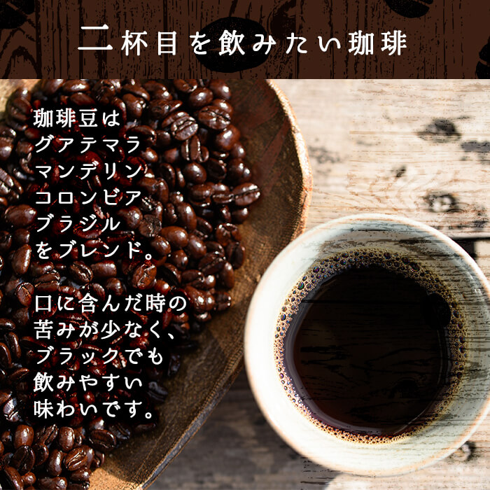 No.202 ＜コーヒー豆＞自家焙煎コーヒー「海夢珈琲(マリンコーヒー)」(200g×3袋・計600g)飲料 コーヒー豆 自家焙煎 ブレンドコーヒー オリジナルブレンド 常温保存【HARU工房】