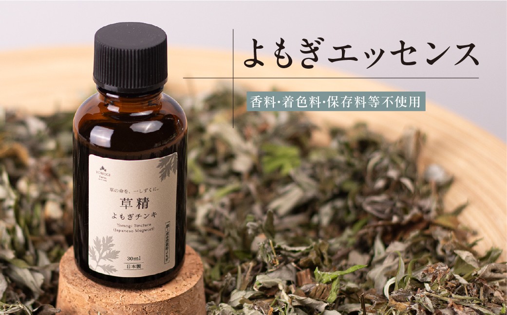 
                  草精よもぎチンキ30ml よもぎ エキス エッセンス 抽出液 国産 よもぎ 岐阜県産 郡上市産 自然栽培 全草 よもぎ（葉 茎 花）入浴用 風呂 ルームスプレー ハーブ スプレー 天然 アロマ 香り 雑貨 自然素材 SKY DEER 衣類 ファッション ウェア 国産 衣類 ファッション ウェア 国産 衣類 ファッション ウェア 国産 衣類 ファッション ウェア 国産 衣類 ファッション ウェア
                