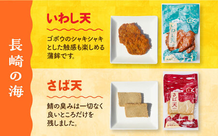 【毎月8品×12回定期便】かまぼこ詰合せ8品 計96品 長崎井上蒲鉾 [EAG026]  蒲鉾 かまぼこ カマボコ 練り物 おでん 魚 食べ比べ セット 詰め合わせ 長崎 ながさき 贈答 ギフト 定期