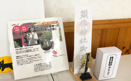 神棚 神棚・金幣付き黒 御札立てショート [BAEA025] 神棚