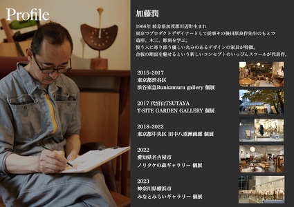 【いっぴん工房】カモメチェア 椅子 チェア 国産 おしゃれ 高品質 おすすめ インテリア 木製家具 ほくとのクラフト いっぴん工房 カモメチェア 手作り 天然素材 ウォールナット チェリー 軽い スリ