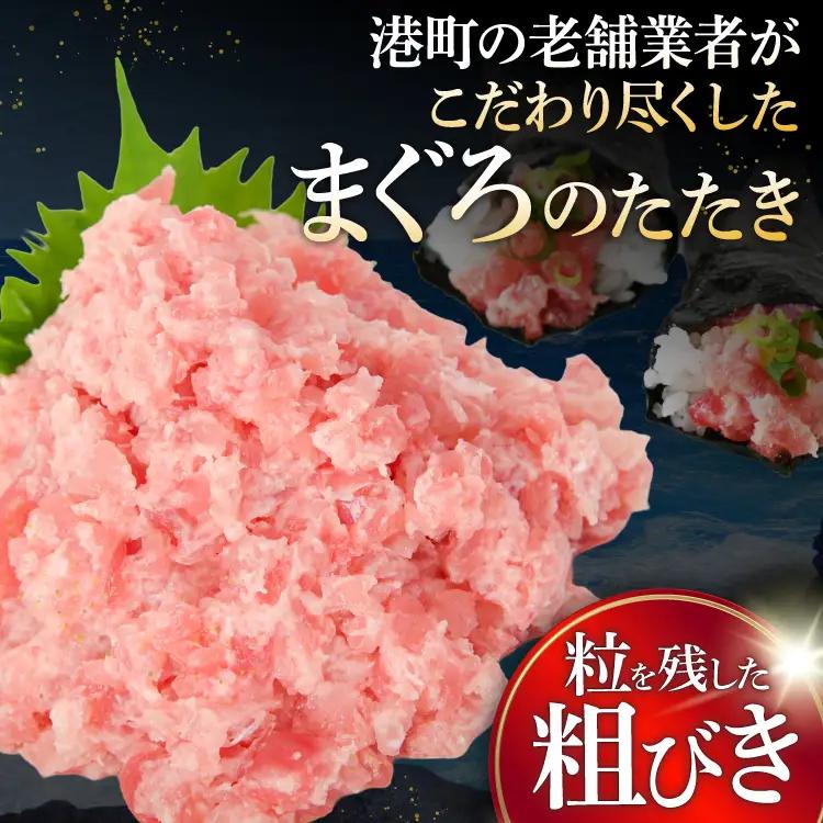 【ねぎとろ】 ねぎとろ 天然まぐろ 1kg 