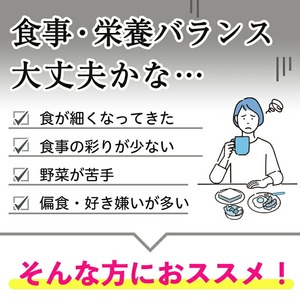 No.1279-A ＜定期便・全3回(隔月)＞マルチビタミン(2袋×3回・計6袋) 鹿児島 日置市 健康食品 サプリ 栄養バランス 食生活 安心安全 野菜不足 好き嫌い 豊富な栄養素 マルチビタミン 