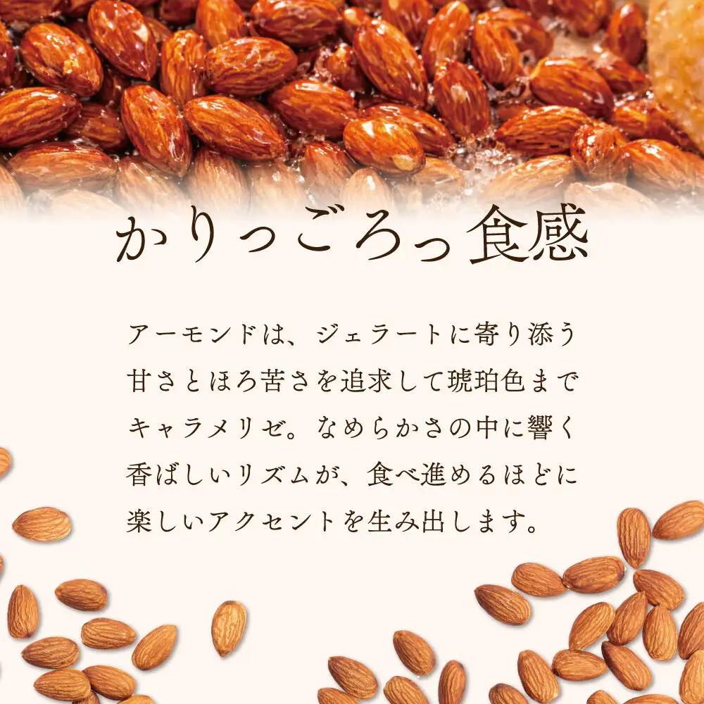 ジェラート ジェラテリア TiG（ティグ）イタリアンジェラート 琥珀のアーモンドプラリネ 2000ml (2L) 大容量 無着色 無香料 秋田 美郷町