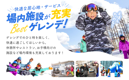 みやぎ蔵王えぼしリゾート　リフト券5枚セット　【04301-0063】