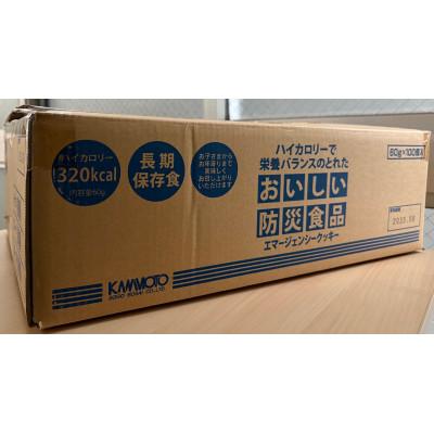 ふるさと納税 函南町 エマージェンシークッキー抹茶 100個 |  | 01
