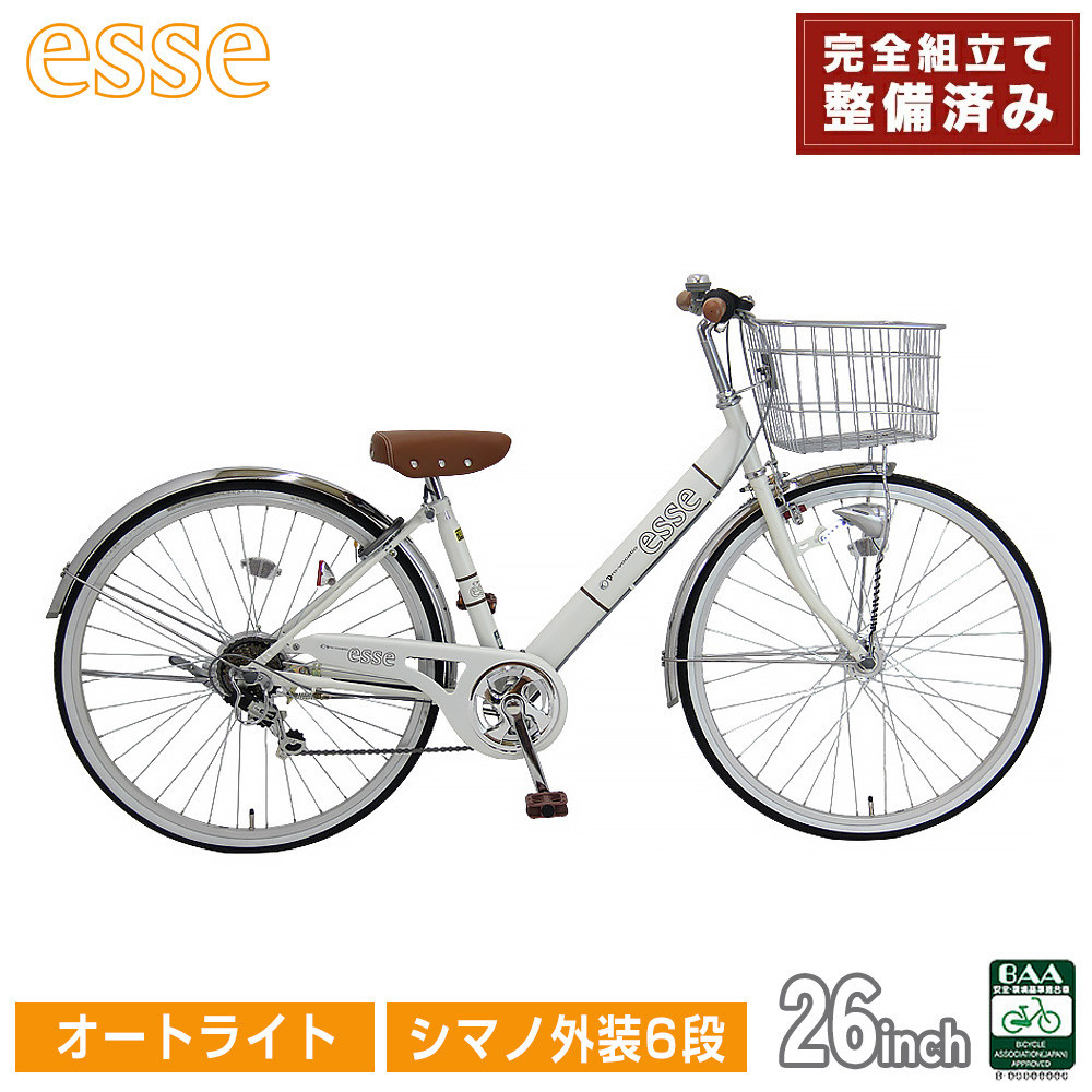完成品でお届け! 子供用自転車 esse 26インチ シマノ6段変速 オートライト 子供 自転車 【シルキーパール】 小学生 中学生   シンプル 低床フレーム 安全基準BAA適合車 エッセ 大阪府 堺市 完全組立 整備済発送