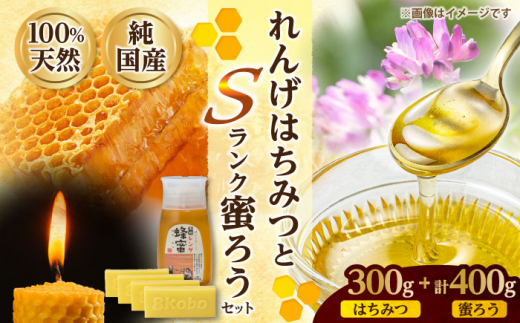 恵那蜂蜜・蜜蝋セット (蓮華蜂蜜300g×1本、Sランク蜜蝋400g:100g4枚) / 国産 恵那市産 産地直送 キャンドル ハンドメイド お取り寄せ 贈答 ギフト / 恵那市 / はち工房こうけつ [AUDF033]