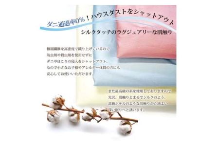 【ピンク】防ダニ敷布団カバー綿１００％【ダニの通過率０％】セミダブル１２５×２１５ｃｍソフト綿