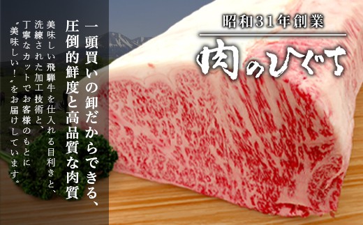 【10月発送】 飛騨牛 A4~A5等級 切り落とし 250g 岐阜県産 A4 A5 すき焼き 牛丼 炒め物 おかず 肉じゃが カレー 黒毛和牛 牛肉 牛 国産 お取り寄せ ごちそう 自宅用 部位おまか