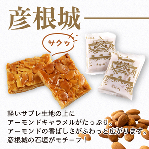 焼き菓子セット 彦根城 城下町 21個入 パウンドケーキ フロランタン 詰合せ