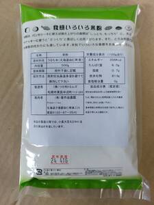 豊作米Rで作った米粉　500g×8袋（B50）