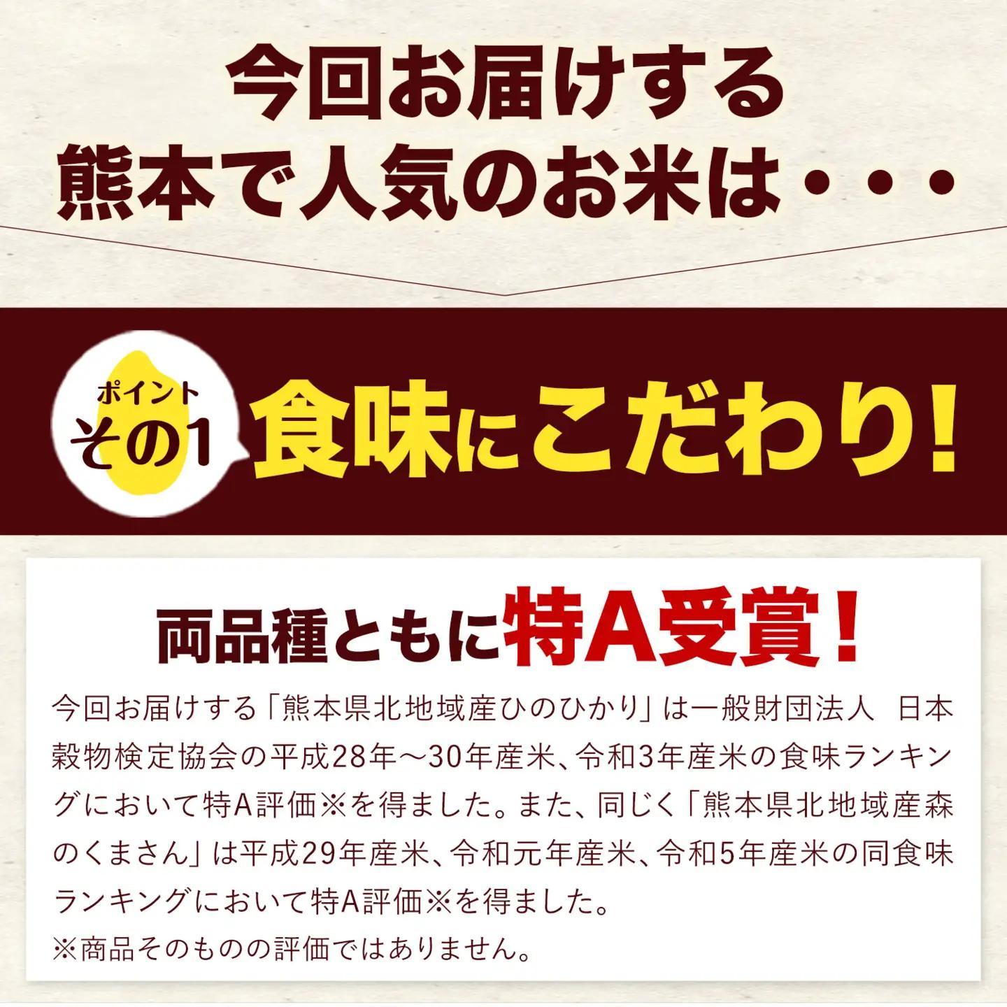 令和7年産 無洗米【18ヶ月定期便】ひのひかり 森のくまさん 食べ比べ 10kg《お申込み翌月から出荷》