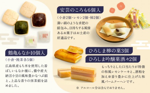 【御菓子所高木】老舗 銘菓詰合せ 21個入