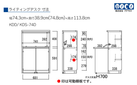 【ホワイトウッド】リビングシェルフ ライティングデスク KDS-74D（W743 D389（748）H1138mm）机  収納 完成品 木目 折り畳み つくえ パソコンデスク【46-51【2】】