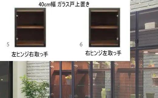 ヴァール 40cm幅 アルミ枠上置き　高さ変更可能