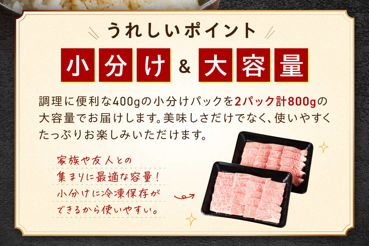 佐賀牛カルビ焼肉 800g A4等級以上 203-J1635