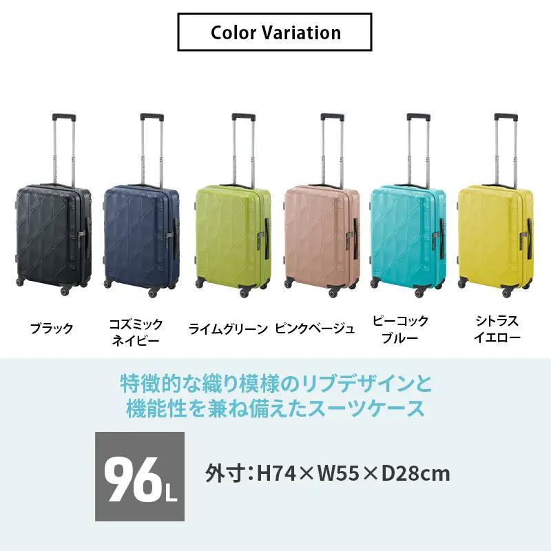 KOHRY2 68 TR 01484 (04 ライムグリーン) スーツケース 国産 日本製 96L キャリー バッグ キャスターストッパー 長期旅行 PROTECA 北海道 赤平市
