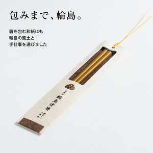 本乾漆 輪島塗箸 【黄】 wa015-006